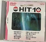 �r�N�^�[DVD�J���I�P NEW HIT 10 (13)