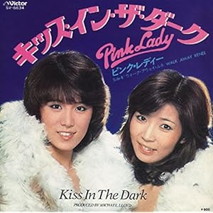 KISS IN THE DARK