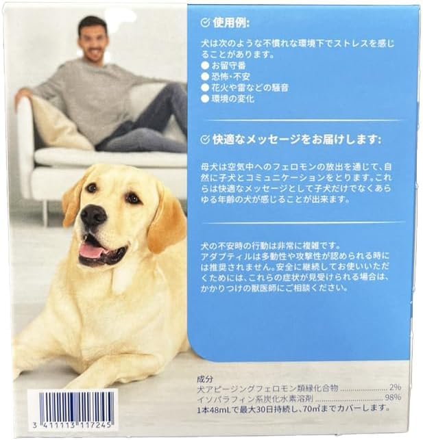 アダプティル３点セット　新品未開封 Amazon | 【3個セット】アダプティル 専用拡散器＋アダプティル
