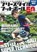 サッカー 教材 DVD フットボールクロニクル3枚セット サッカー 教材 DVD フットボールクロニクル3枚セット DVD