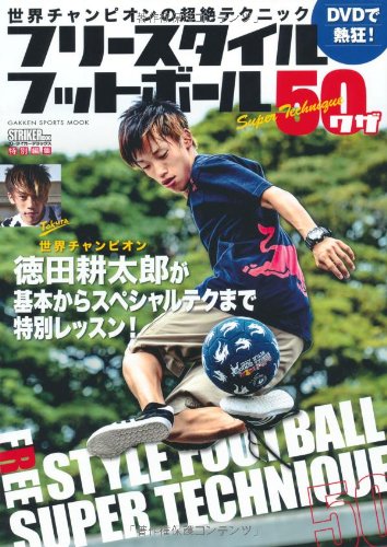 サッカーDVD【新品】 511MAeo2deL.jpg