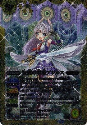 PSA10 　バトルスピリッツ　智剣の歌姫アジルス 智剣の歌姫アジルス - バトルスピリッツ wiki