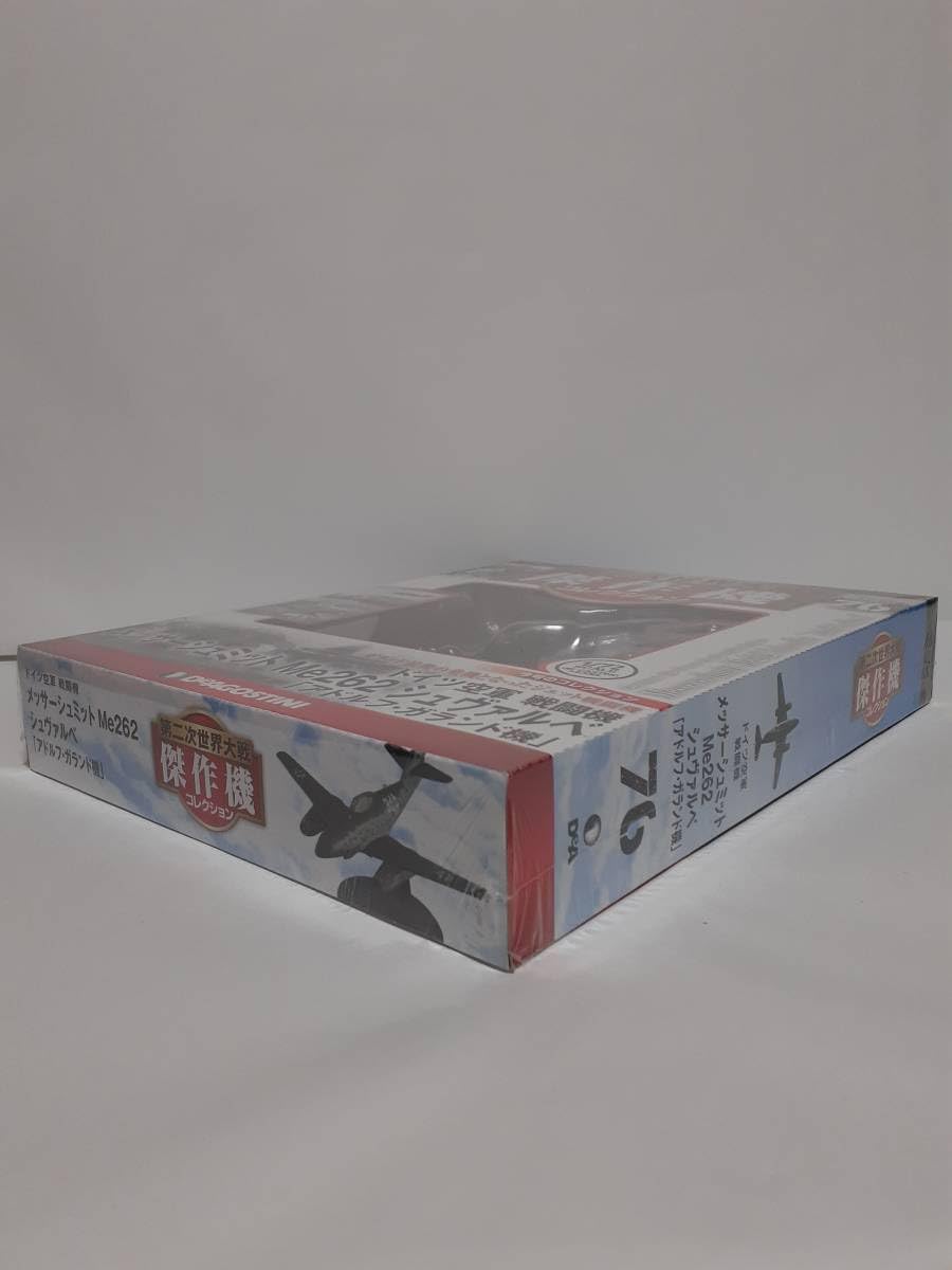 Amazon.co.jp: デアゴスティーニ 第二次世界大戦傑作機コレクション