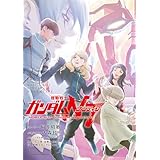 機動戦士ガンダムＮＴ（17） (角川コミックス・エース)