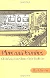  Plum and Bamboo: CHINA\'S SUZHOU CHANTEFABLE TRADITION by Mark Bender (2003-06-01)