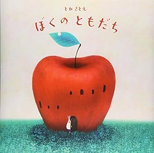 絵画 油彩 【ぼくのともだち】 絵画 油彩 【ぼくのともだち】 - メルカリ