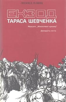 Ekzod Tarasa Shevchenka: Navkolo Moskalevoi Krynytsi (Taras Shevchenko's Exodus: Apropos The Soldier's Well)