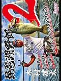 木村建太　琵琶湖野郎２（後編）