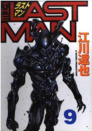 ラストマン 9 (ヤングマガジンコミックス)