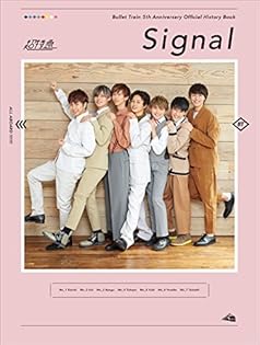 Amazon.co.jp: 超特急: 本、バイオグラフィー、最新アップデート