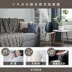 シロカの加湿器 SD-C113(C) [クリーム]