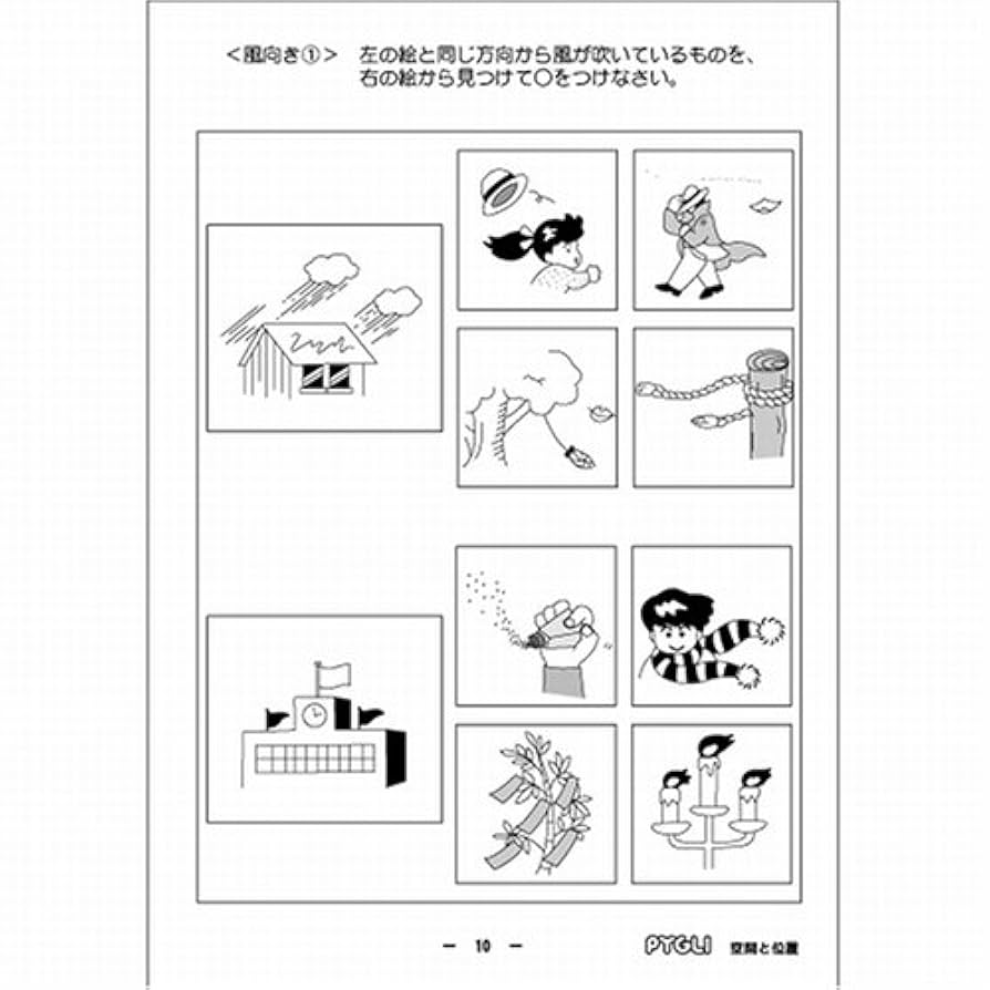 能力育成問題集 6 空間と位置　他計16冊＋おまけ「ことば18」 能力育成問題集06 空間と位置(ピグマリオン|PYGLIシリーズ