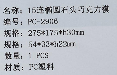 5.4 CM 15 Cups Small Pillow Oval Chocolate Mold Polycarbonate Stone Shape PC Chocolate Ice Candy Jelly Making Mould
