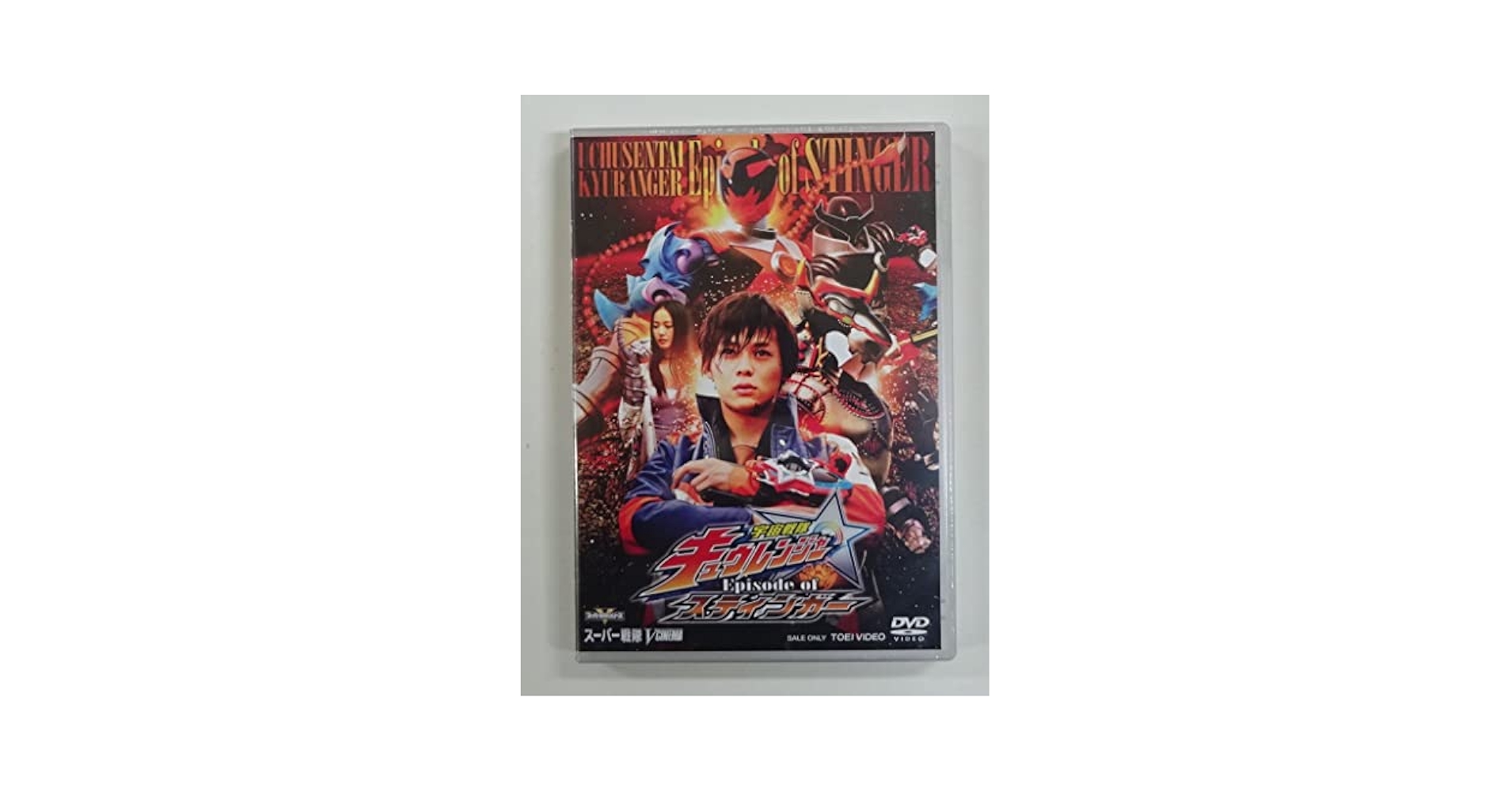 Amazon.co.jp: T01011未開封宇宙戦隊キュウレンジャー Episode
