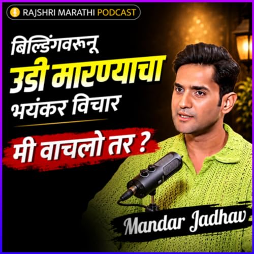 Rajshri Marathi Podcast FT. Mandar Jadhav