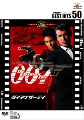 007/ダイ・アナザー・デイ [DVD]