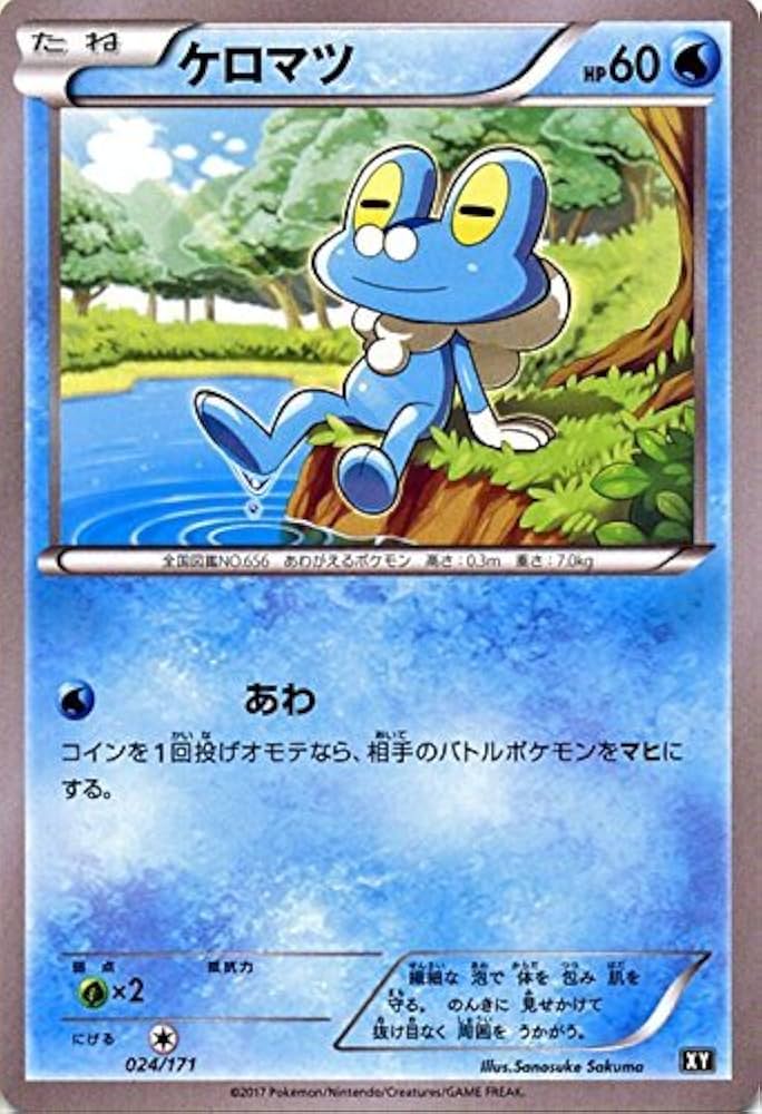 Amazon.co.jp: ポケモンカードゲームSM/ケロマツ/THE BEST OF XY