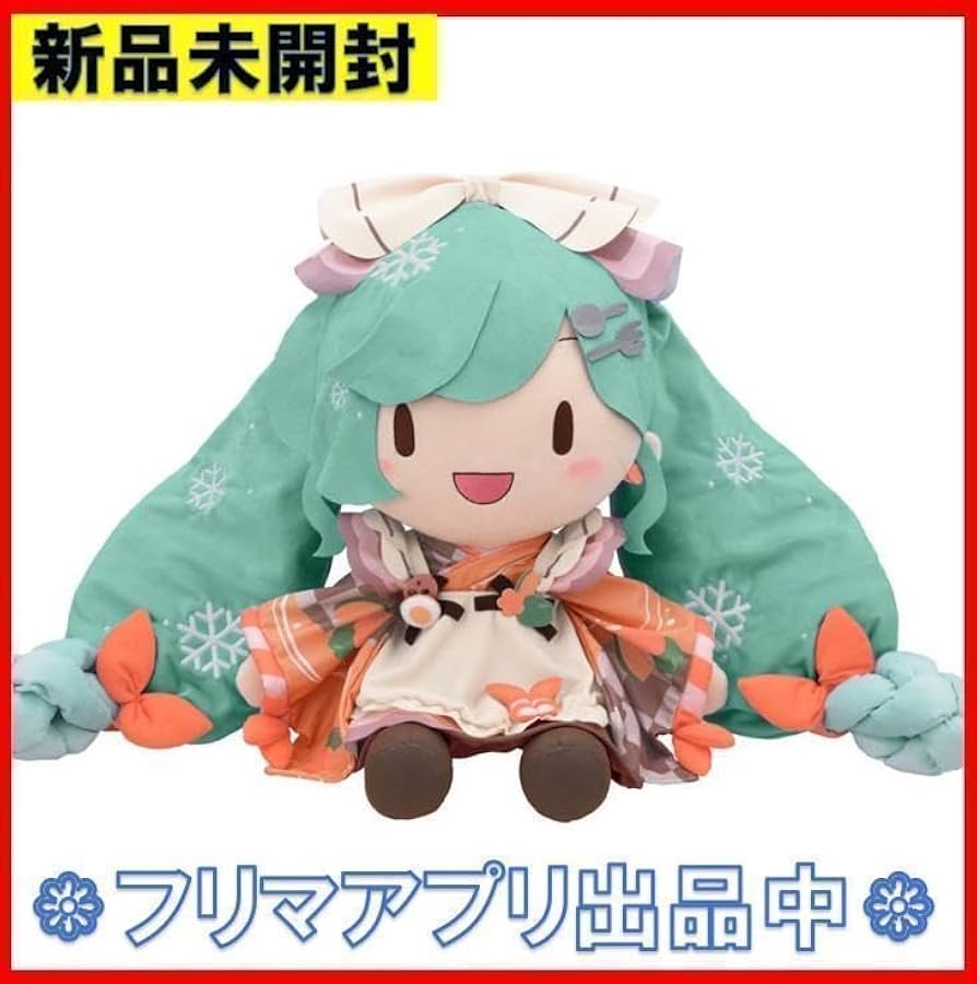 特典あり】初音ミク 雪ミク 2024 ふわぷち どでかジャンボぬいぐるみ
