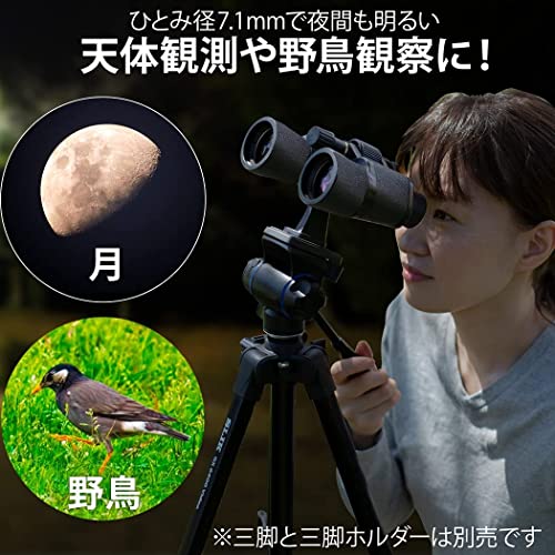 Kenko Binoculars New Mirage 7x50 Poro Prism