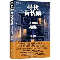 The Observation Notes of A Psychiatrist 7516834548 Book Cover