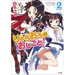 Amazon.co.jp: りゅうおうのおしごと！ 1-19巻セット : 本