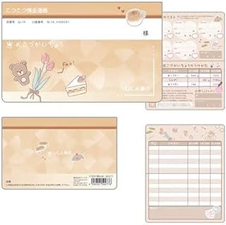 Amazon Co Jp 人気のおこづかい帳ランキング
