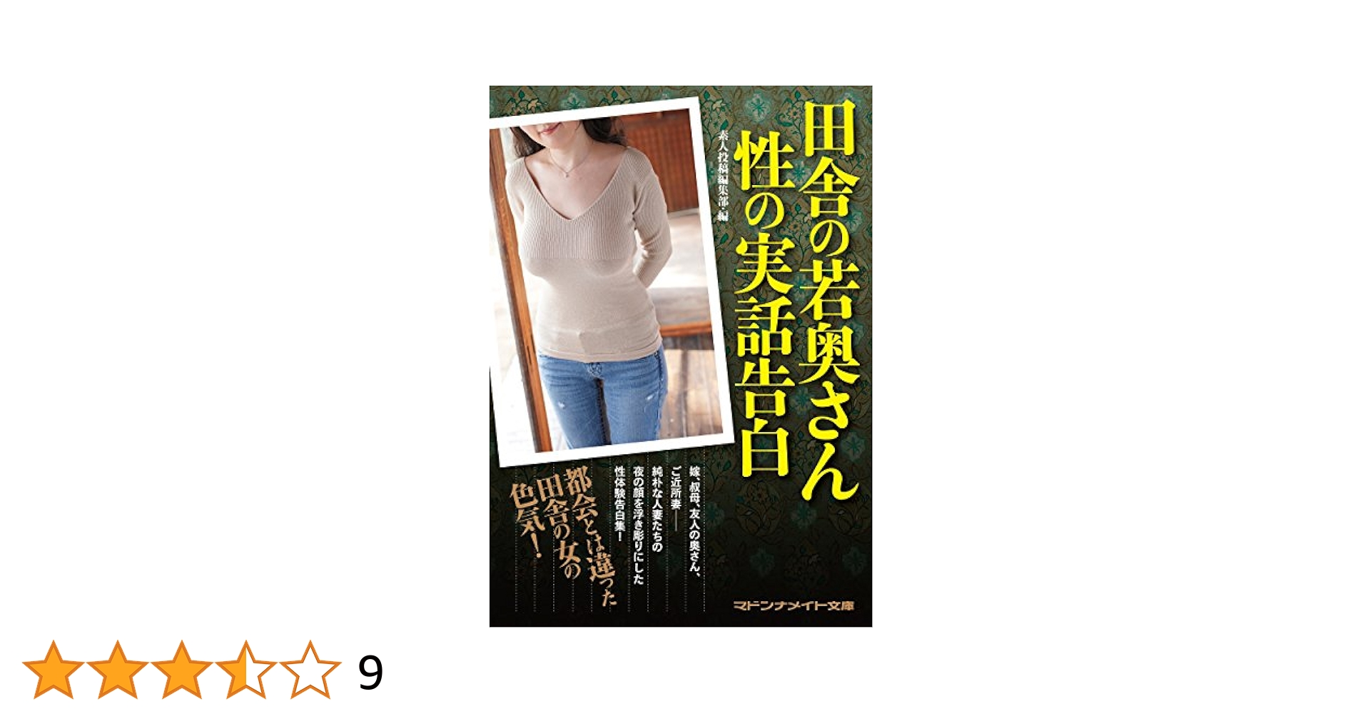 素人投稿いち 妻アール 