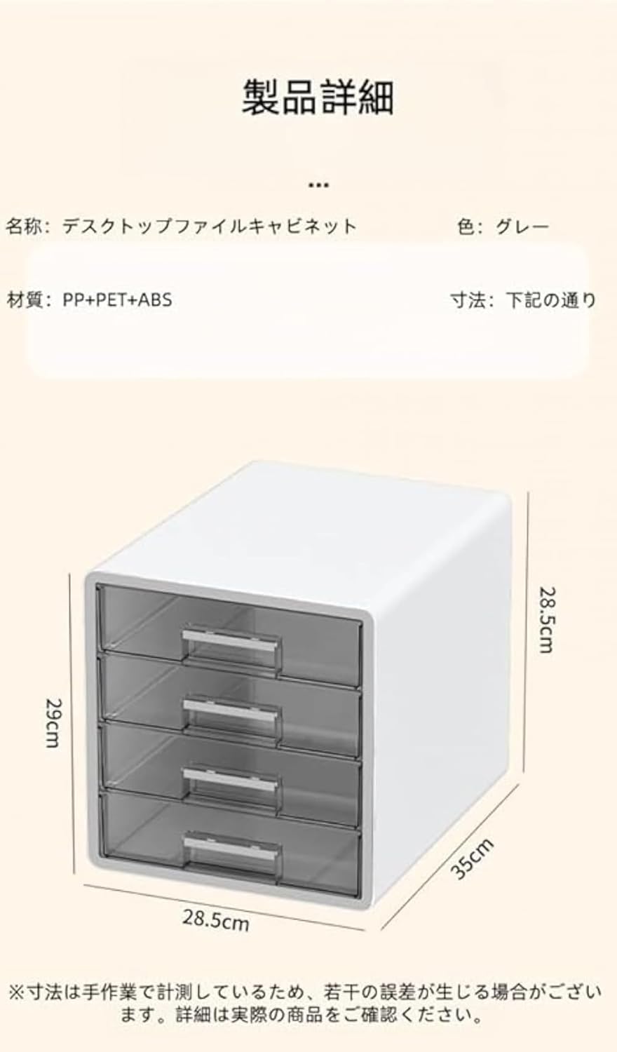 DRWG引き出しタイプの透明デスクトップ収納ボックスは、机上用のファイリングキャビネットとして最適です。デスク周りの整理整頓を効率化