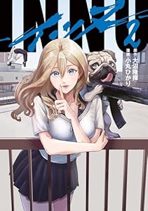 ＩＮＮＵ（２） (ヤングマガジンコミックス)