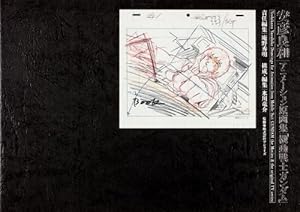 Amazon.co.jp: 安彦良和 マイ・バック・ページズ : 安彦 良和, 石井 誠