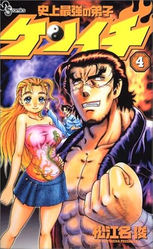 史上最強の弟子 ケンイチ 31巻〜61巻 初版 史上最強の弟子 ケンイチ 31巻〜61巻 初版 - メルカリ