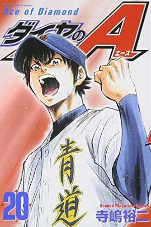 ダイヤのa 巻 感想 レビュー 試し読み 読書メーター ダイヤのa 巻 感想 レビュー 試し読み 読書メーター