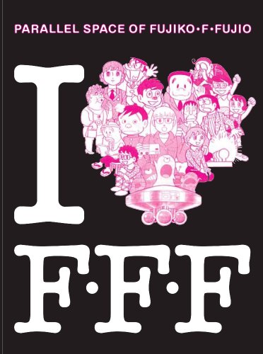 藤子・F・不二雄のパラレル・スペース DVD-BOX 藤子・F・不二雄のパラレル・スペース DVD-BOX