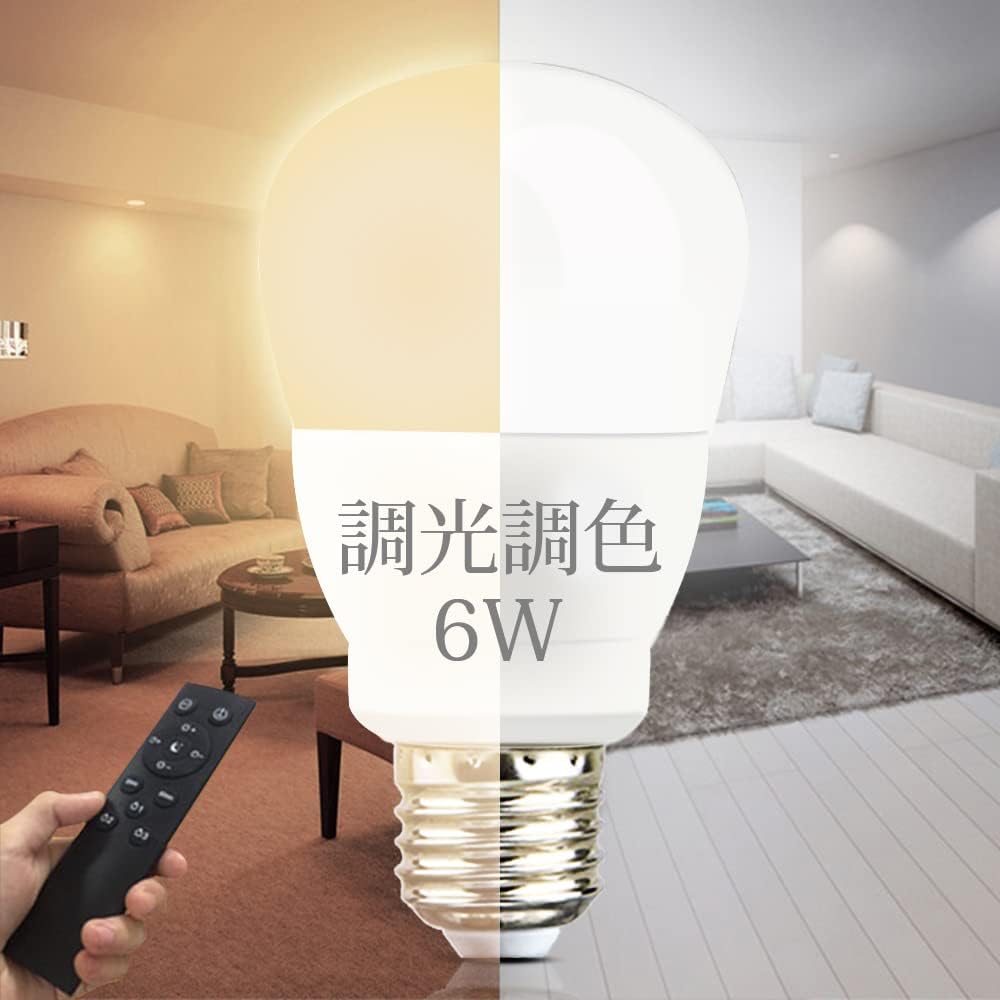 Amazon.co.jp : 調光調色 LED電球 リモコン付き E26 60W ledライト 電球色 昼光色 タイマー付き 常夜灯 明るさ ...