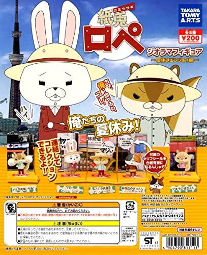 Amazon | ◇紙兎ロペ ジオラマ フィギュア Part.1 夏休みエンジョイ 編