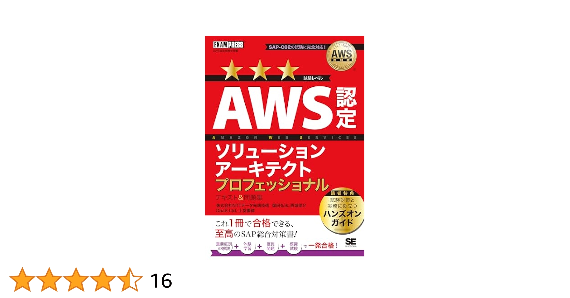 Amazon AWS CLF-C02試験対策総仕上げ最新版問題集【紙媒体】 Amazon.com: AWS Certified Cloud Practitioner CLF-C02: The