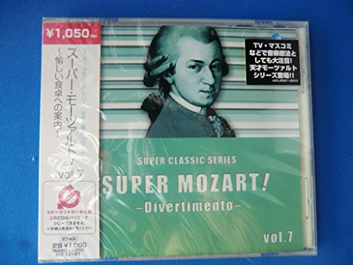 スーパー モーツァルトvol.7〜愉しい食卓への案内〜