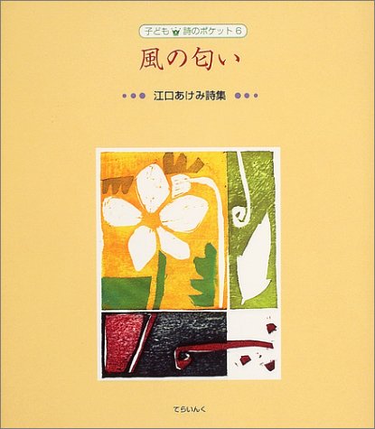 江口あけみの作品一覧・新刊・発売日順 - 読書メーター