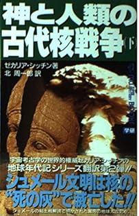 実存倫理の歴史的境位　神人と人神 ギリシア人の神話と思想: 歴史心理学研究 | ジャン=ピエール