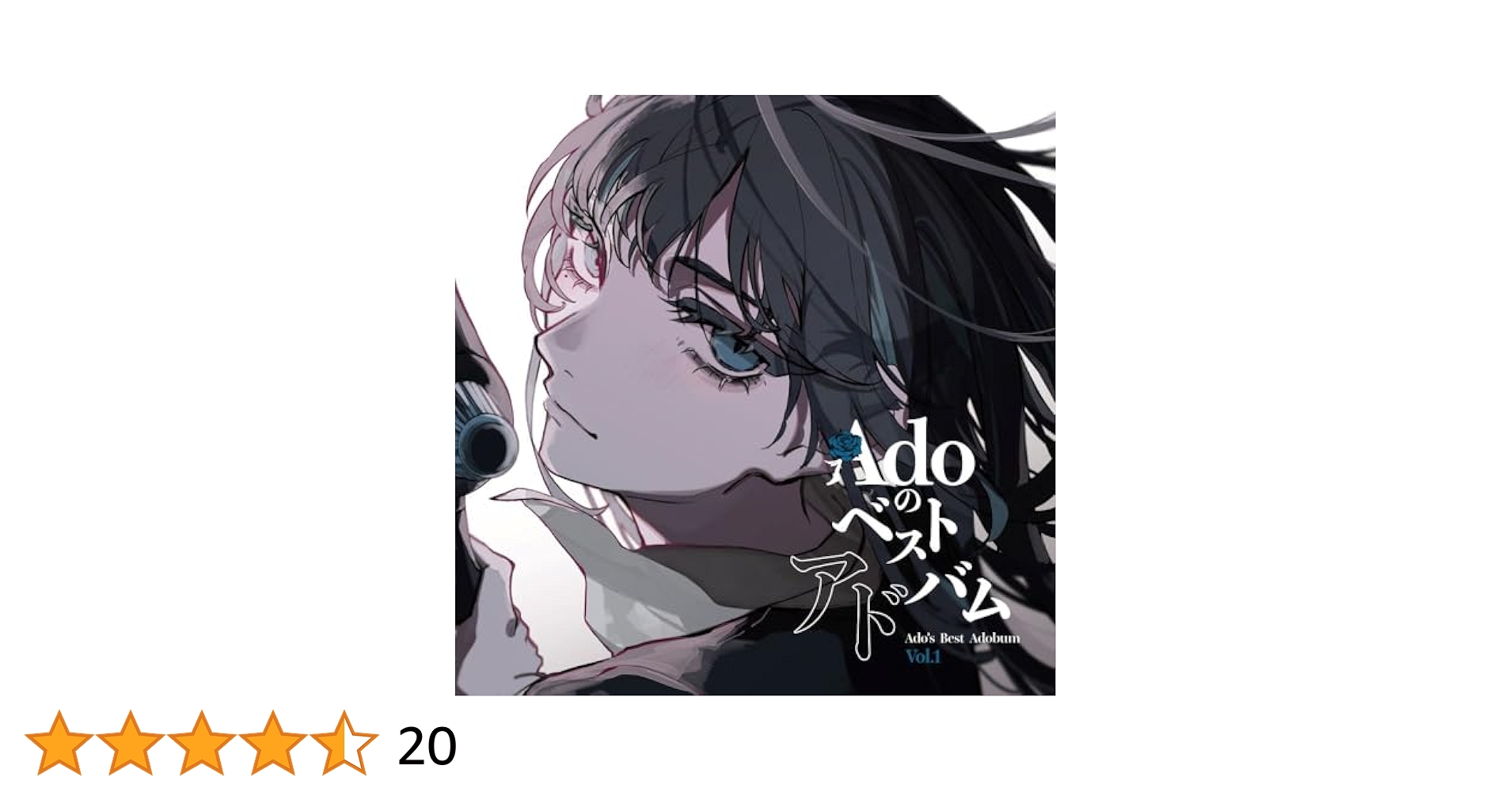 Amazon.co.jp: Adoのベストアドバム Vol.1 (完全生産限定盤(数量