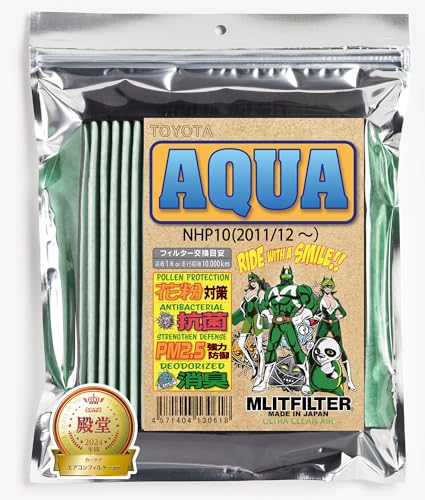 エムリットフィルター トヨタ アクア エアコンフィルター D-010_AQUA 花粉対策 抗菌 抗カビ 防臭