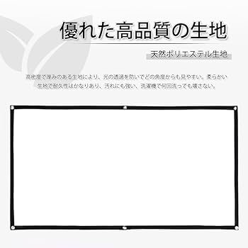 プロジェクタースクリーン84インチ16:9 自宅　会場、学校、会社引き取り限定 プロジェクタースクリーン 84インチ 16：9 手巻き式