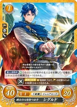 ファイアーエムブレム サイファ シグルド SR+ Amazon.co.jp: ファイアーエムブレム サイファ B17-096 騎士の心