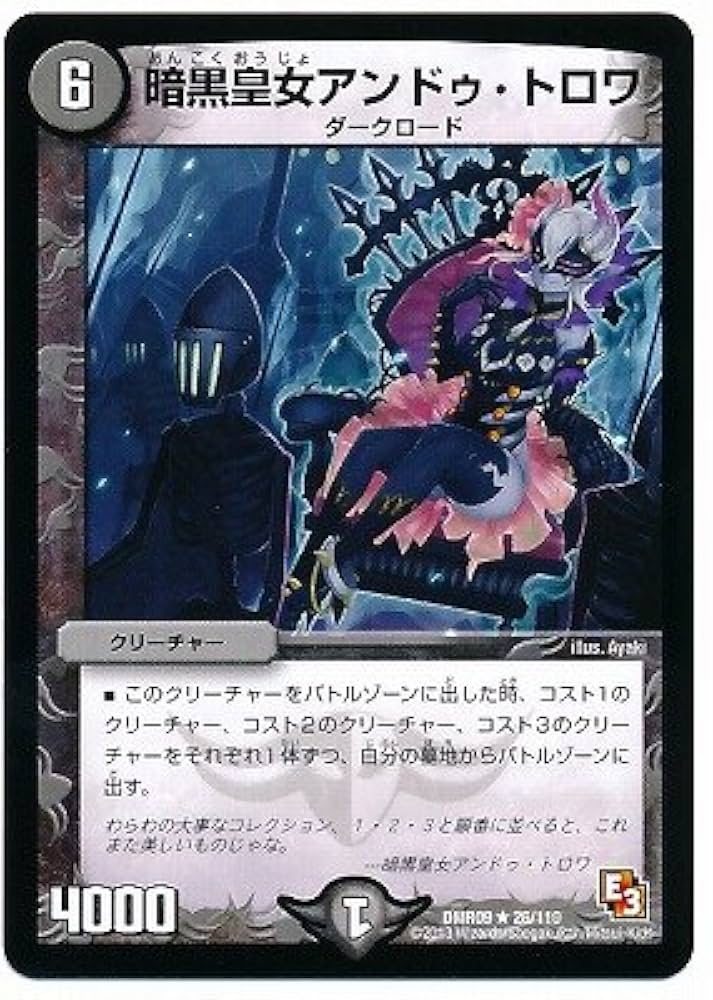 デュエルマスターズ 青黒エザワ デュエマ 青黒エザワDOOM デッキ - メルカリ