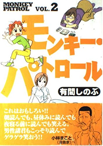 有間しのぶ　「ガール・ミーツ・ガール」 1991年出版初版！ Amazon.co.jp: 有間 しのぶ: 本、バイオグラフィー、最新アップデート