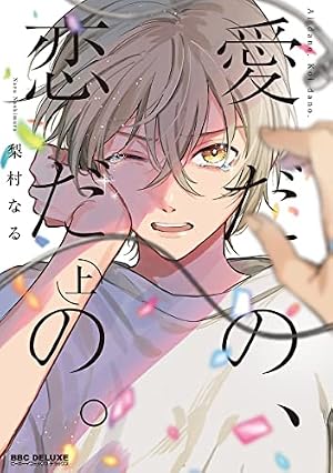 Amazon.co.jp: インサイドフルブルーム【電子限定特典付き】 (バンブー