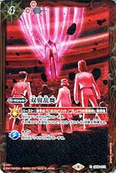 バトスピ　双翼乱舞　一枚300円 バトスピ 双翼乱舞 一枚300円 バトスピ双翼乱舞一枚300円