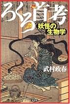 【中古】 古代ユダヤから２１世紀の日本へ 枯れた骨への大預言/文芸社/畠田秀生 中古】 古代ユダヤから21世紀の日本へ 枯れた骨への大預言 /
