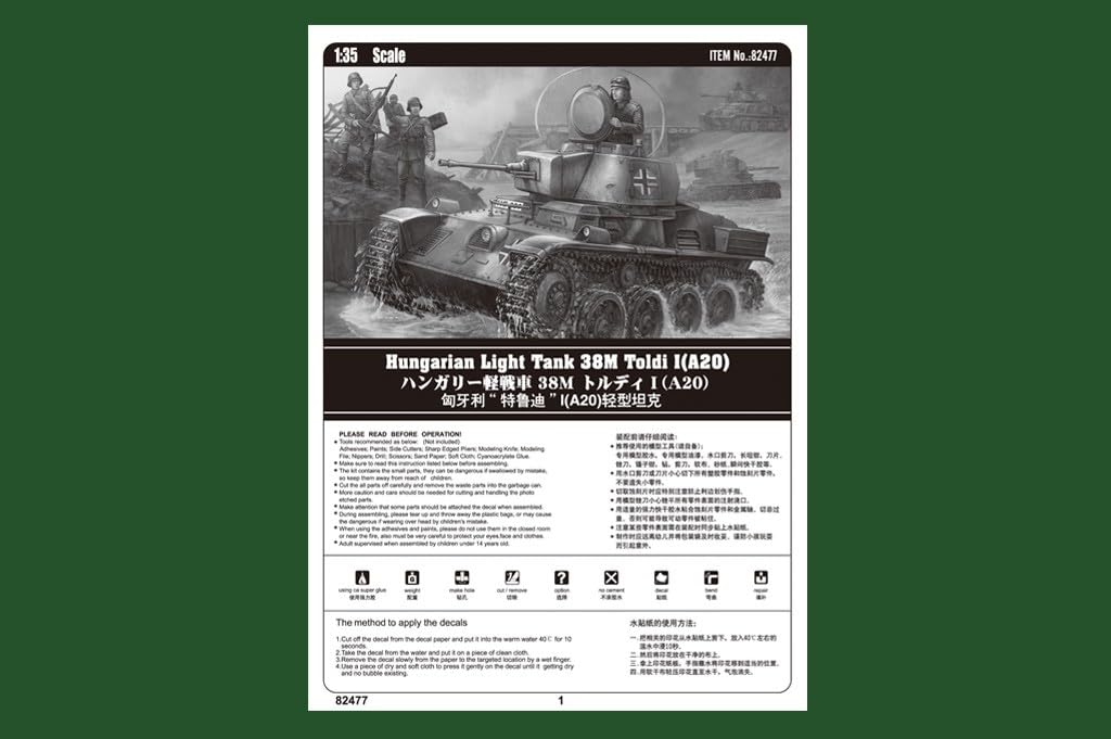 Amazon | ホビーボス 1/35 ファイティングヴィークルシリーズ