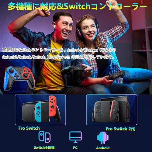 Smatorch Switch コントローラー 無線【2025革新モデル】Switch2 コントローラー 1000mAh大容量 20時間連続使用 Bluetooth5.0接続 6軸ジャイロセンサー TURBO連射機能 HD振動 高耐久ボタン 反応速い 遅延なし Switch全世代に対応 Android/PC対応 日本語取扱説明書